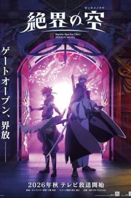 Battle Spirits [Re] - Staffel 1 *Subbed*